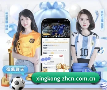 了解平台 - 体育资讯内容服务 - xingkongsports