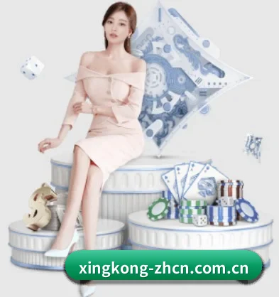 星空体育app APP | xingkongsports